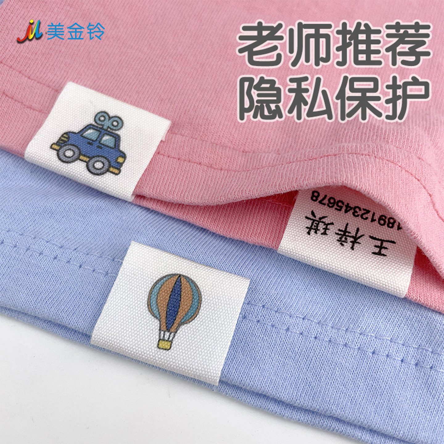 幼儿园姓名贴可缝儿童衣服名字贴防水布贴小学生校服刺绣标签定制