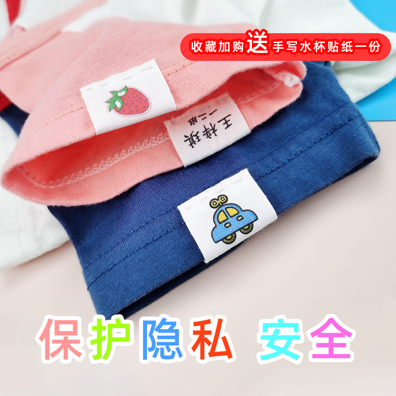 儿童纯棉衣服姓名贴布可缝 名字贴刺绣幼儿园缝制款 宝宝校服布贴