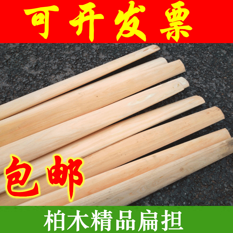 四川全手工实木扁担 白蜡木 柏木材质 挑子 担子 可配铁钩 包邮