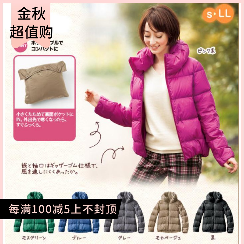 Nissen官网日本正品女装冬装女士轻薄保暖羽绒服短款外套清仓现货在类目 女装/女士精品, 羽绒服中 - 来自Buy2taobao.com提供专业的淘宝代购服务