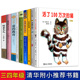 猫月亮不见了夏洛 书目活了100万次 网时代广场 小豆豆小学生课外阅读书籍 三四年级阅读经典 教育犟龟窗边 蟋蟀长袜子皮皮爱