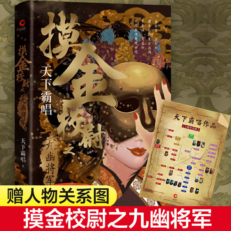 霸唱作品鬼吹灯系列作者 盗墓笔记类似小说 四神三妖盗墓系列发丘派