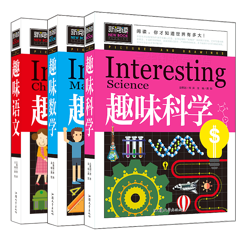 儿童罗辑思维训练书3册正版 趣味数学/趣味语文/趣味科学实验爸爸妈妈讲亲子故事 二三四五六年级必读小学生3-6年级课外书阅读