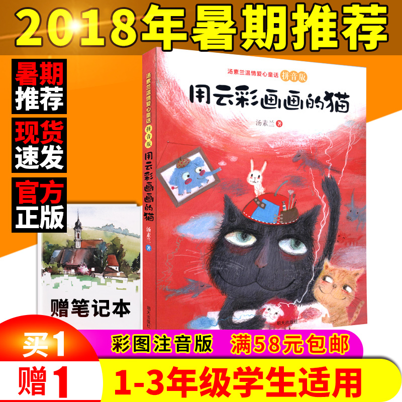 ÓÃÔÆ²Ê»»µÄèעÒô°æ2018ÄêÊî¼ÙСѧÉúÍÆ¼öÔĶÁÊéÄ¿1-3Ä꼶СѧÉúÊîÆÚÑ§Ð£ÍÆ¼öÊé1Ò»2¶þ3ÈýÄê¼¶¿ÎÍâ¶ÁÎﳩÏúÊé6-10Ëê¶ùͯ¼ÙÆÚÊé¼®