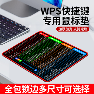 办公快捷键鼠标垫大全超大加厚办公软件excel函数电脑键盘书桌垫