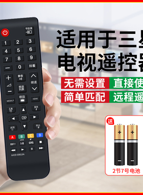 适用于三星电视机遥控器液晶智能全通用新款红外升级/通用款蓝牙语音曲面网络智能BN59-01259D专用摇控板