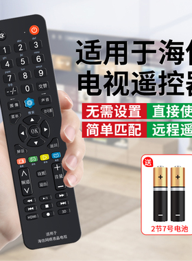 适用于海信电视遥控器万能全通用CN3A17 CN3A56 CN3A57 CN3A68 CN3A69语音液晶智能万能电视机智能红外摇控板