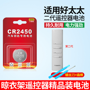 C70 S90 XC40 亚太S60 C60车钥匙3V锂电池 SUV款 2430纽扣电池适用好太太二代晾衣架遥控器电池2450沃尔沃XC60