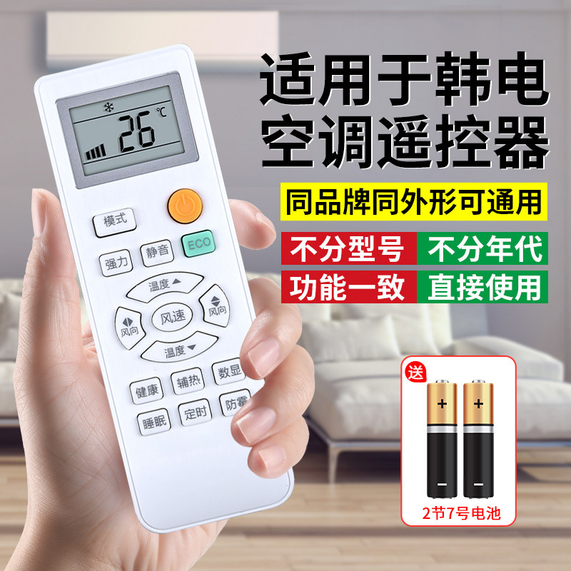 适用KEG韩电空调遥控器KFRD-35GW/HDB智能变频冷暖风GOME国美七星山水 GYKQ-34 YKR-H/112 102立式壁挂摇控板