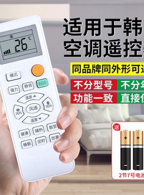适用KEG韩电空调遥控器KFRD-35GW/HDB智能变频冷暖风GOME国美七星山水 GYKQ-34 YKR-H/112 102立式壁挂摇控板