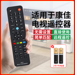 Y378 Y378A YF306智能摇控板 适用于康佳 Y003S KONKA电视机遥控器智能KKTV万能全通用电视遥控器KK