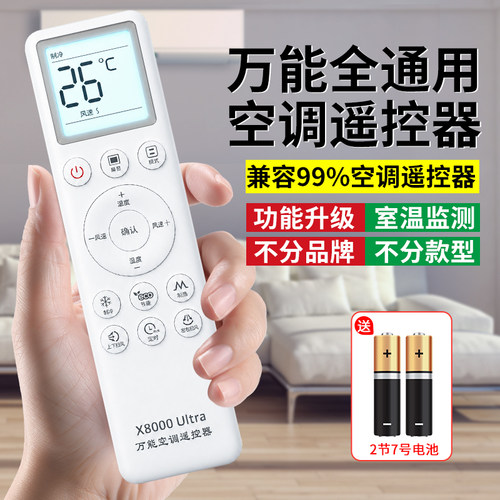 【天猫严选】全通用款空调遥控器