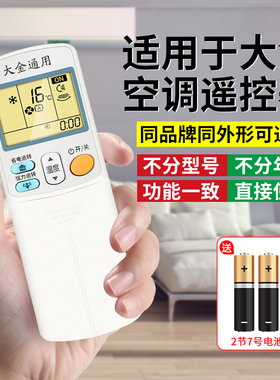 适用于daikin/大金空调遥控器万能通用arc470a11 brc1h611 arc480a5 arc433a49中央立式柜式挂架无线摇控板