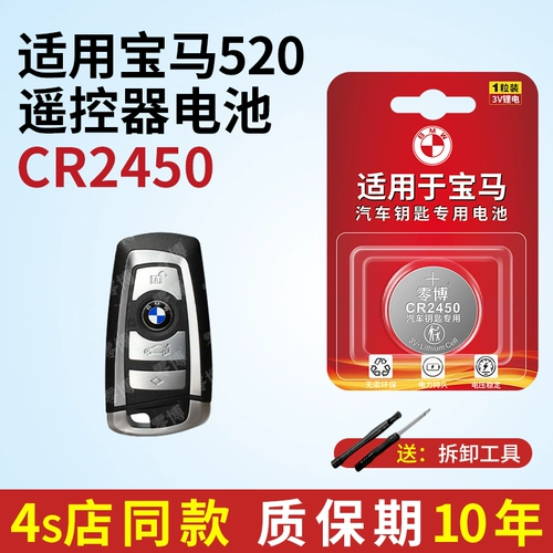 Bmw, совместимая элитная умная батарея для ключей, карета, универсальные ключи от машины, дистанционное управление, новая коллекция