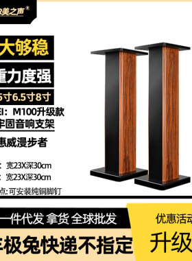 美之声音响支架落地脚架子升级款