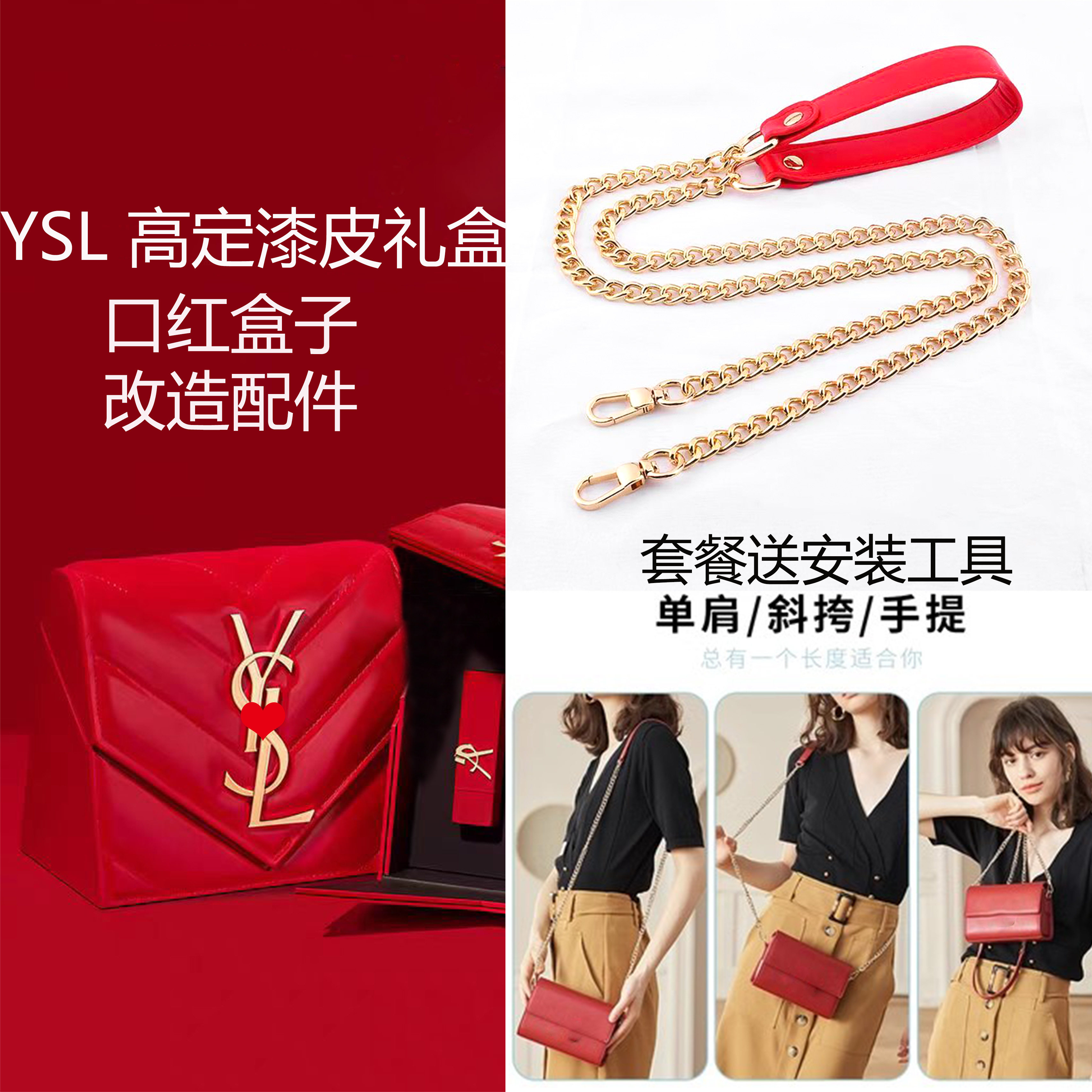 包包diy链条适用YSL新年高定漆皮礼盒改造口红包配件斜挎链条珍珠