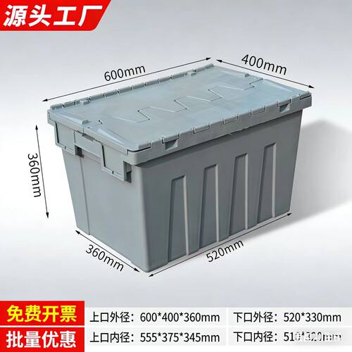 博瑞塑料周转箱加厚收纳盒长方形