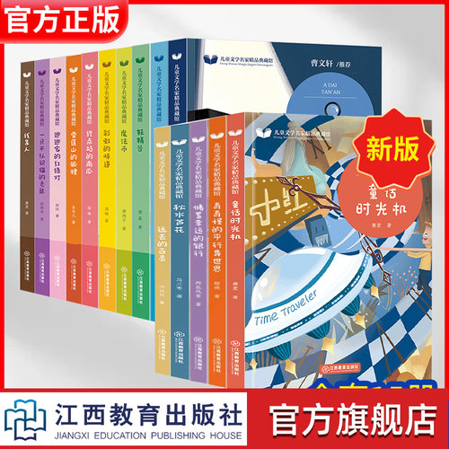 官方正版曹文轩推荐名家精品典藏