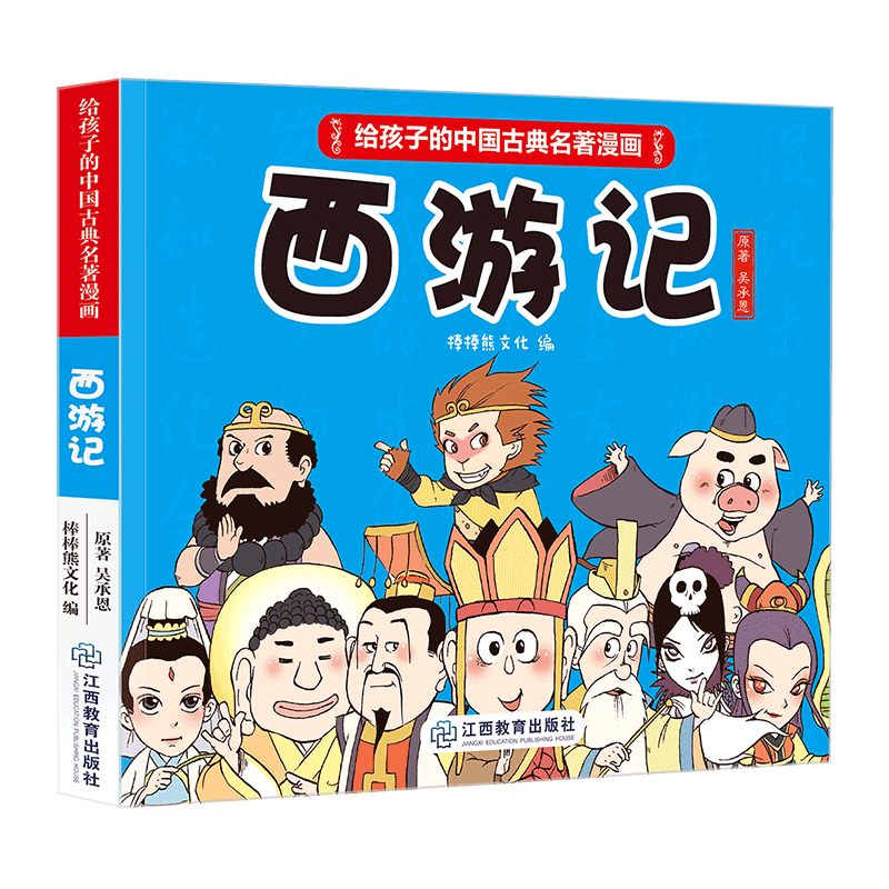 一二三年课外书阅读书籍