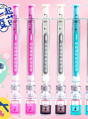 积极接种新冠疫苗笔盖帽塑料