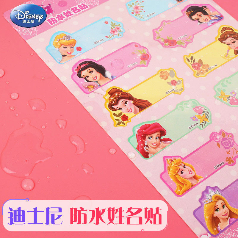 姓名贴幼儿园办公小清新名字条迪士尼公主姓名贴标签贴纸自粘姓名贴