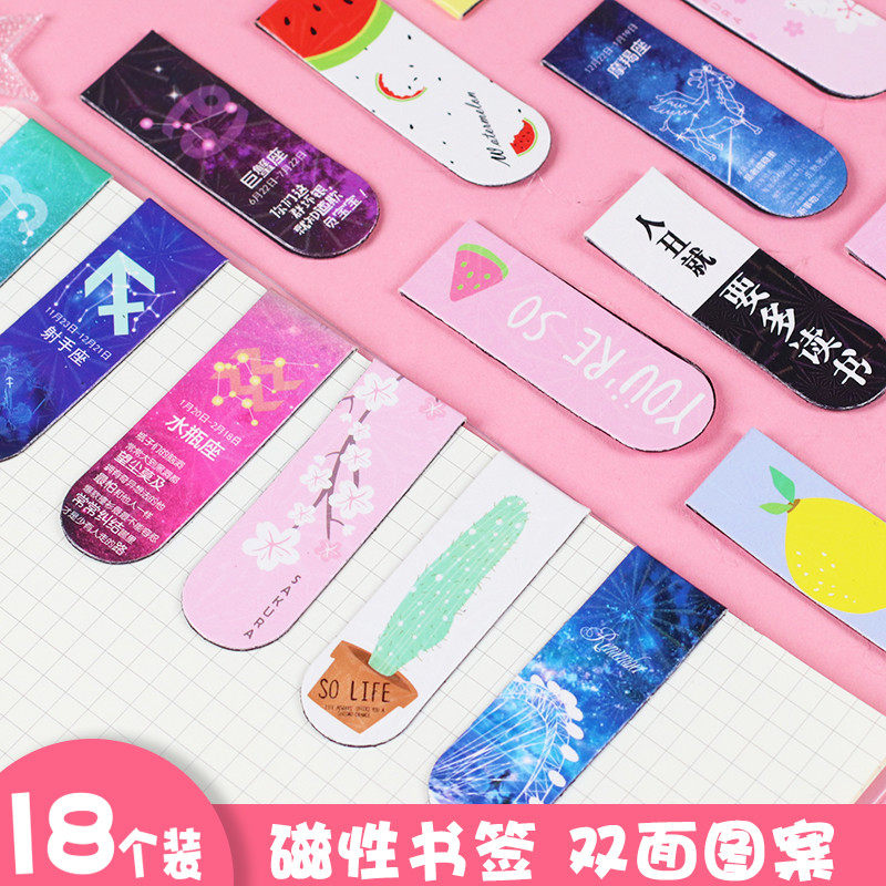 十二星座书签磁贴书签创意小清新学生用书签星空可爱防水磁贴书签简约创意卡通动漫书签18个装古风樱花书签