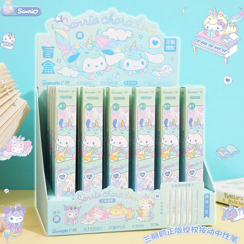 三丽鸥按动盲盒中性笔独角兽