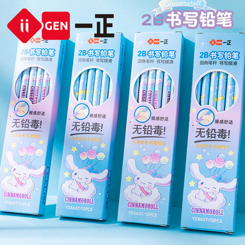 三丽鸥2BHB大耳狗美乐蒂库洛米