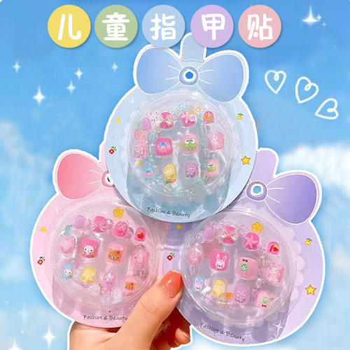指甲贴串珠手链立体安全无毒自粘