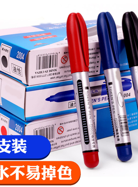 包邮大容量记号笔20支油性大头笔可加墨粗头物流笔CD光盘笔粗笔批发