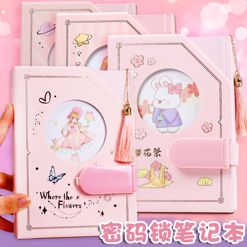 密码本手账本可爱卡通学生笔记本