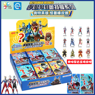 一正奥特曼橡皮男生奥特曼盲盒橡皮擦赛罗奥特曼擦得干净儿童橡皮男泽塔赛罗银河欧布橡皮擦学生用造型橡皮擦