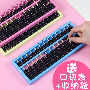 算盘13档7珠小学生二年级下册数学儿童算盘珠心算算盘教具数学算数算数加减法算术学习幼儿园计数器加减数学