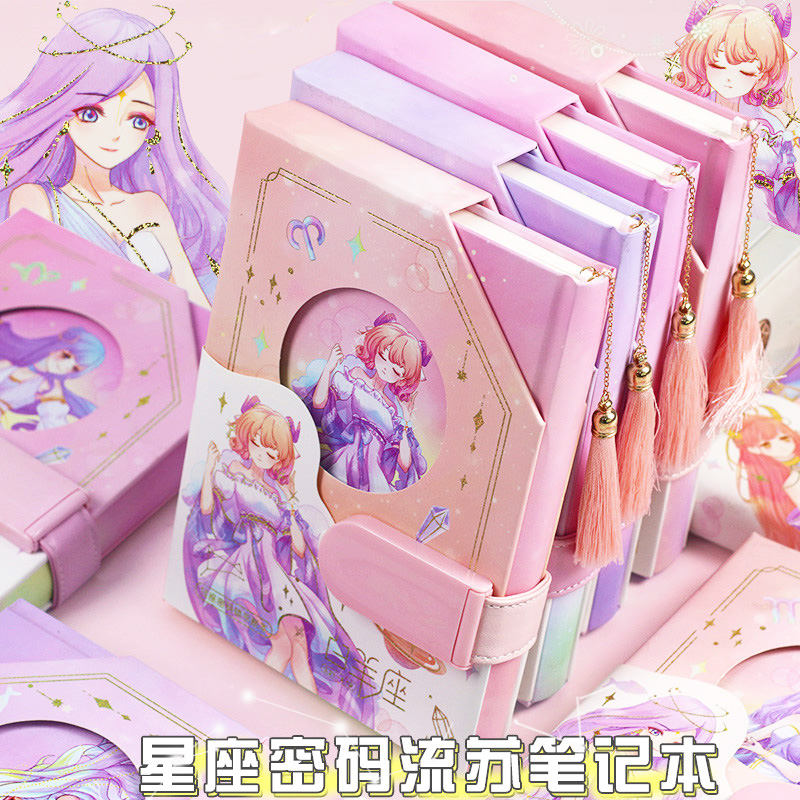 十二星座加厚女生密码锁流苏