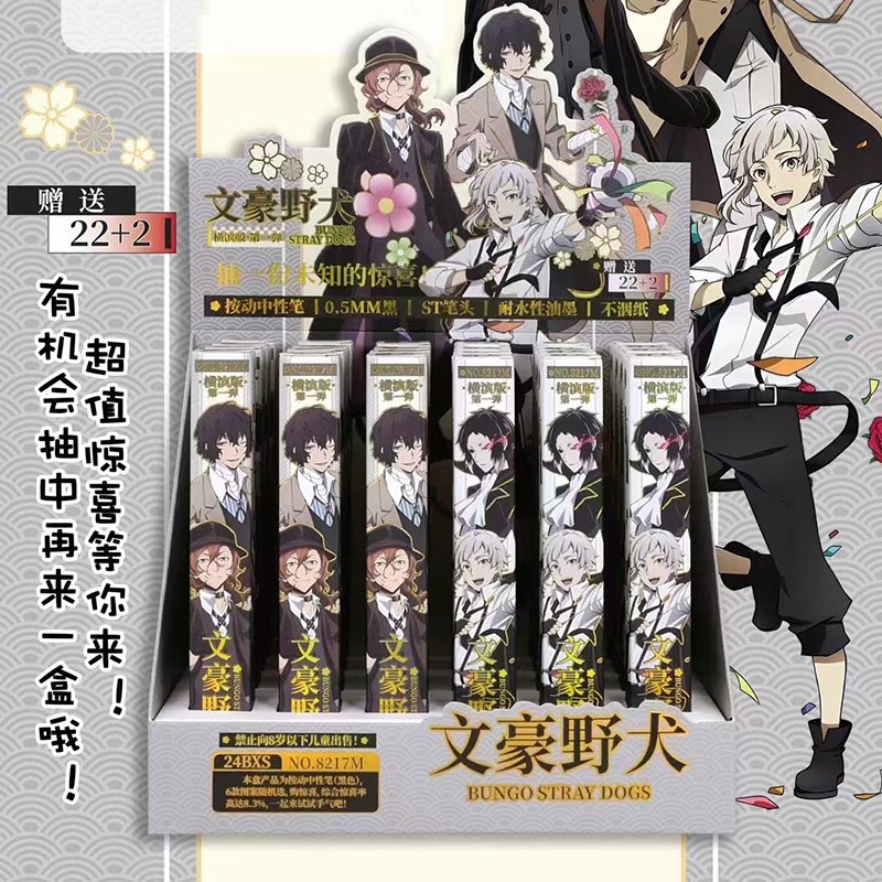 文豪野犬盲盒中性笔可爱卡通漫画盲盒笔按动中性笔ST头笔芯高颜值书写二次元学生可爱原神动漫签字笔水笔