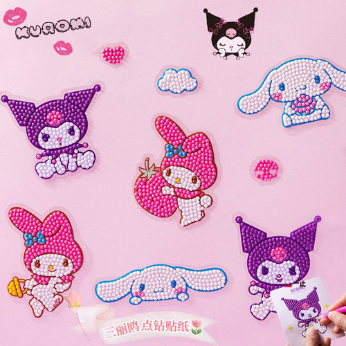 一正点钻贴手工DIY库洛米大耳狗