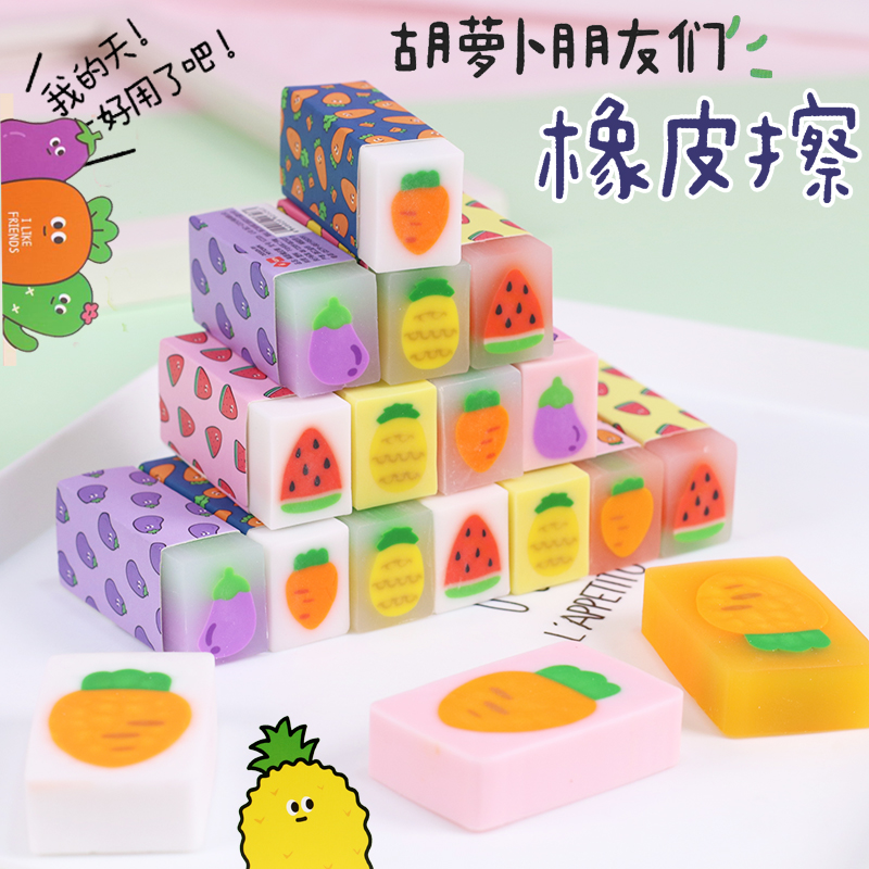 胡萝卜橡皮擦可爱创意水果夹心