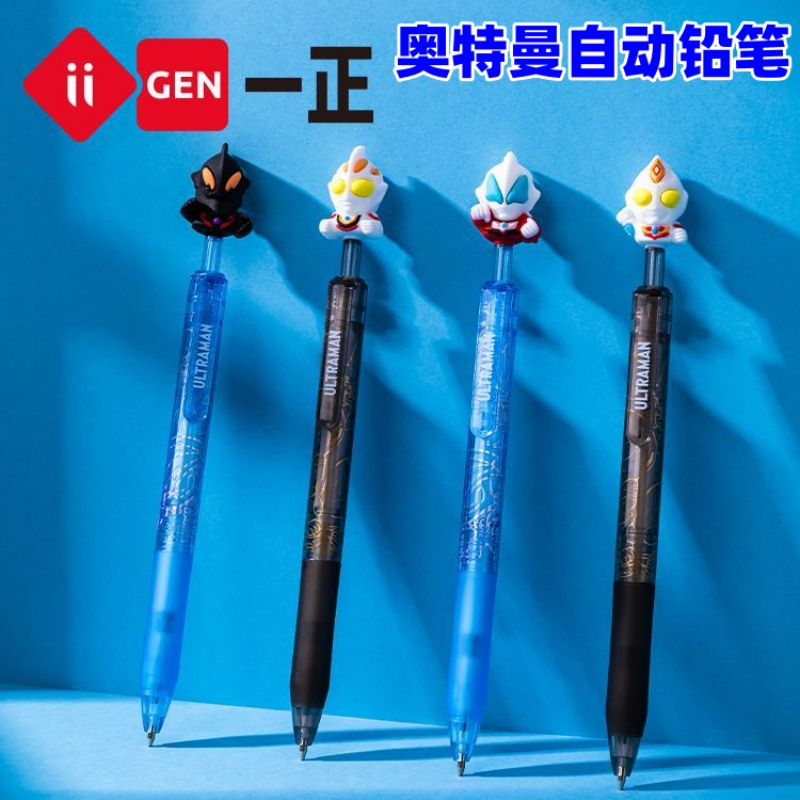 奥特曼公仔造型0.5mm自动铅笔