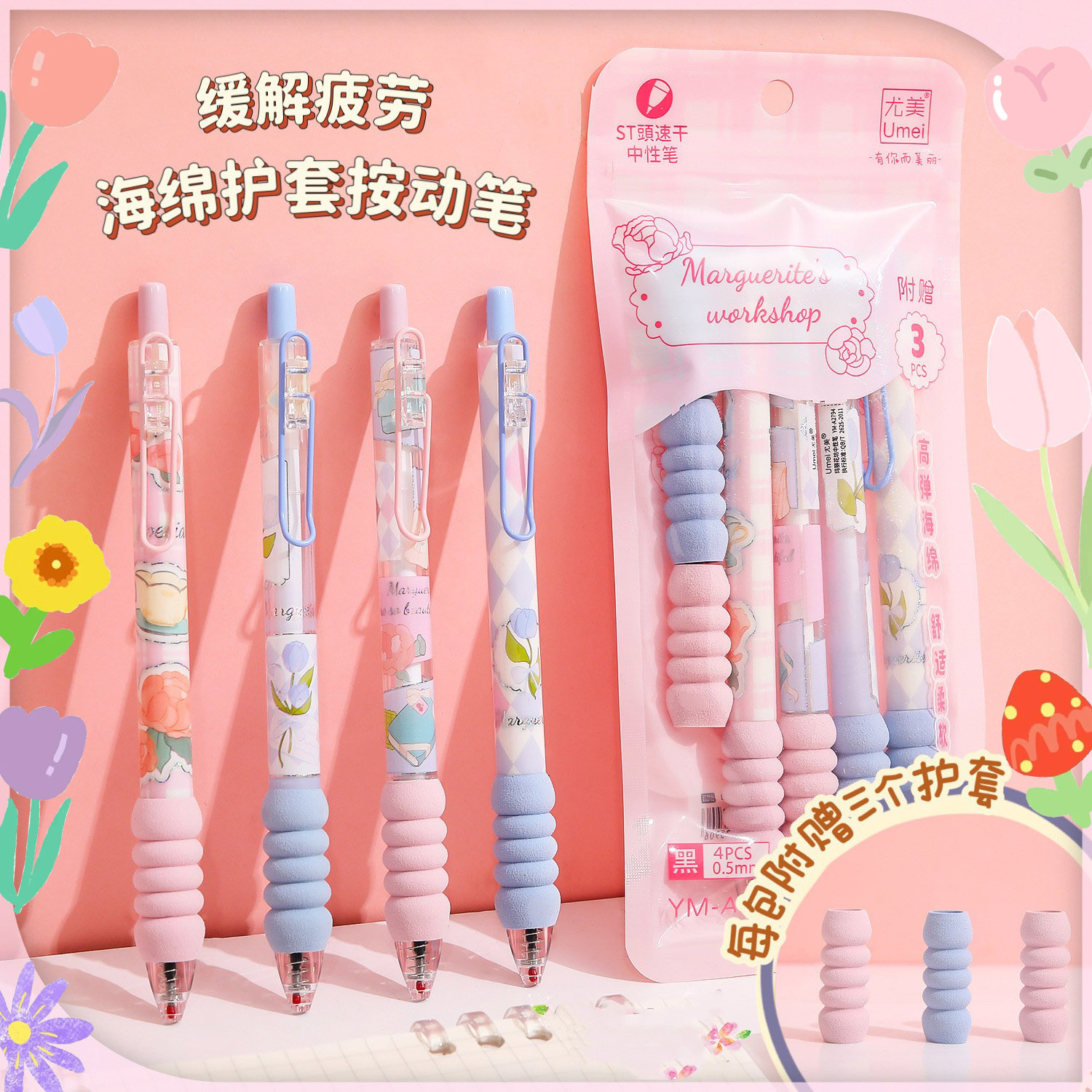 绵绵笔可环笔芯零食造型笔果汁