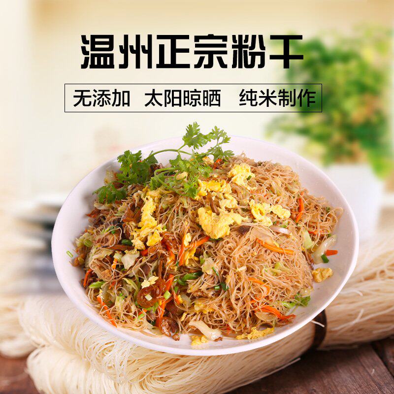 老焗匠温州细粉干米粉米线米面炒粉干炒米线干货米粉丝米线3斤装|msdalam kategori beras/Utara-Selatan barangan kering/perasa, makanan segera yang mudah, 方便粉丝/米线/螺蛳粉 - dari Buy2taobao.com untuk memberikan perkhidmatan ejen Taobao profesional membeli