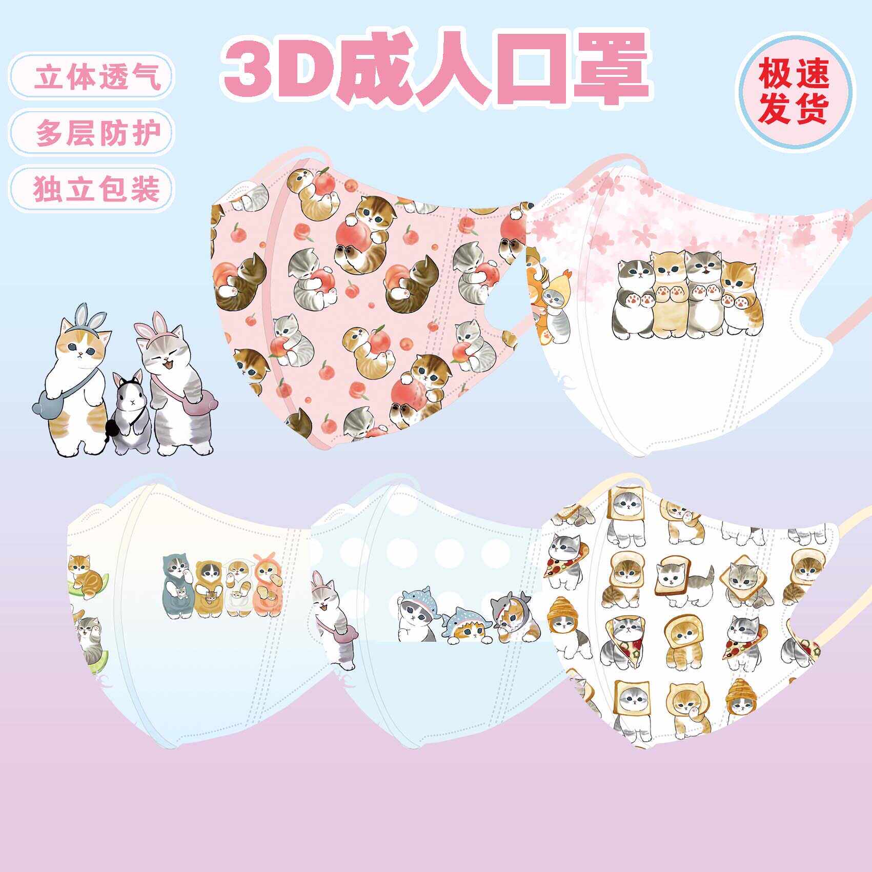 女款可爱mofusand猫咪成人口罩3d立体卡通鲨鱼宝宝口耳罩图案潮牌