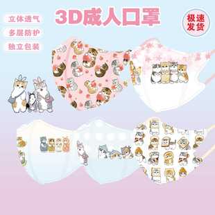 女款可爱mofusand猫咪成人口罩3d立体卡通鲨鱼宝宝口耳罩图案潮牌