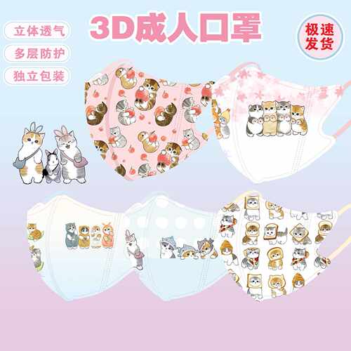 mofusand猫咪3D立体口罩