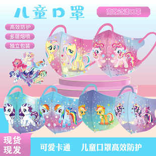 彩虹独角兽儿童口罩专用3d立体小孩4-12岁女孩口耳罩卡通图案潮牌
