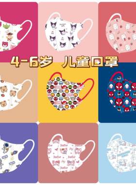 幼儿园口罩专用3d立体小孩4-6岁