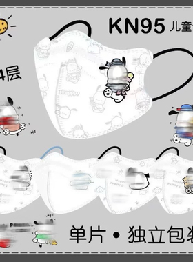 白色帕恰狗儿童口罩专用3d立体小孩6-12岁女孩口耳罩卡通图案潮牌