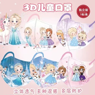 艾尔莎安娜雪宝儿童口罩3d立体4 12岁女孩口耳罩卡通公主高颜值