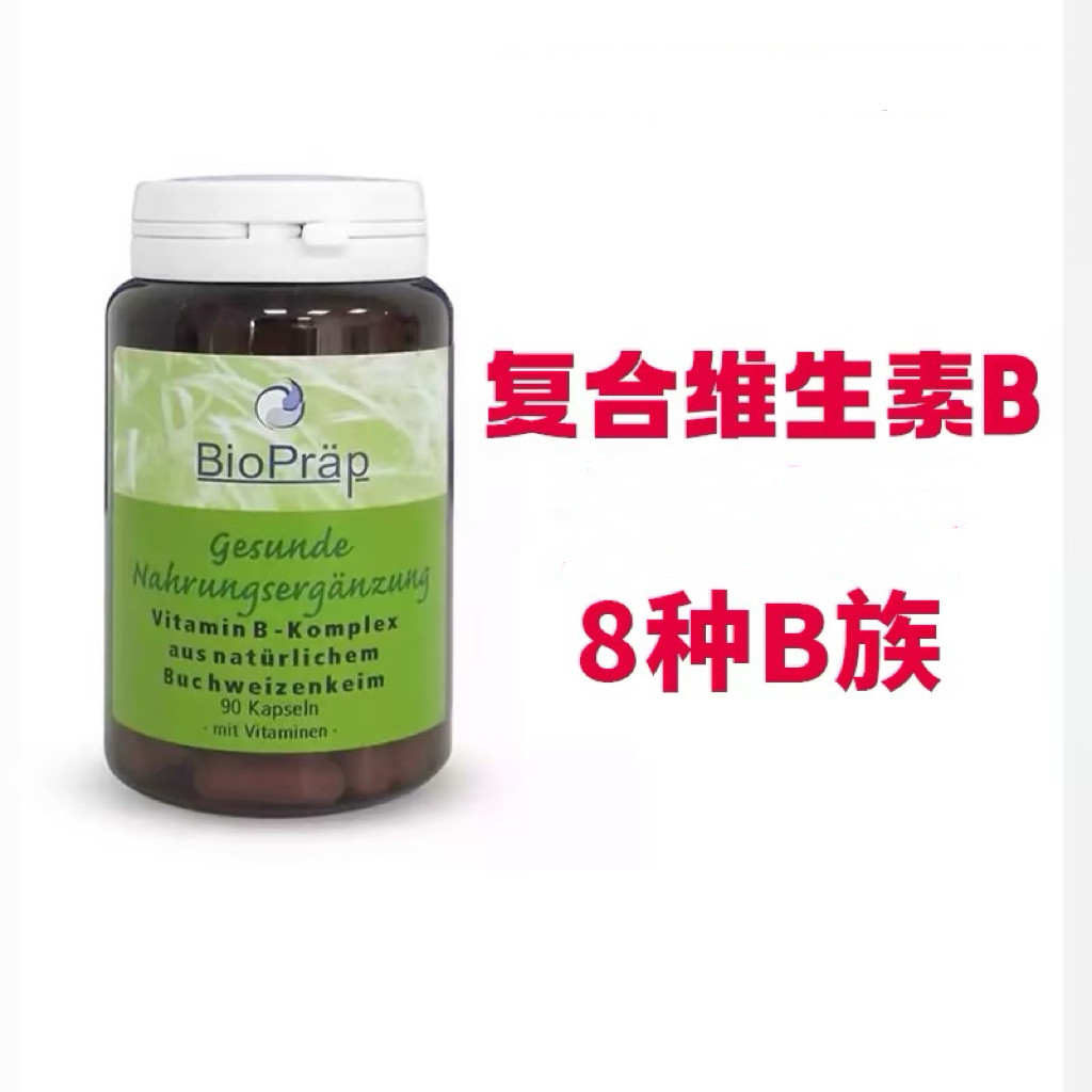 德国Bioprap复合维生素B1B2B3B12