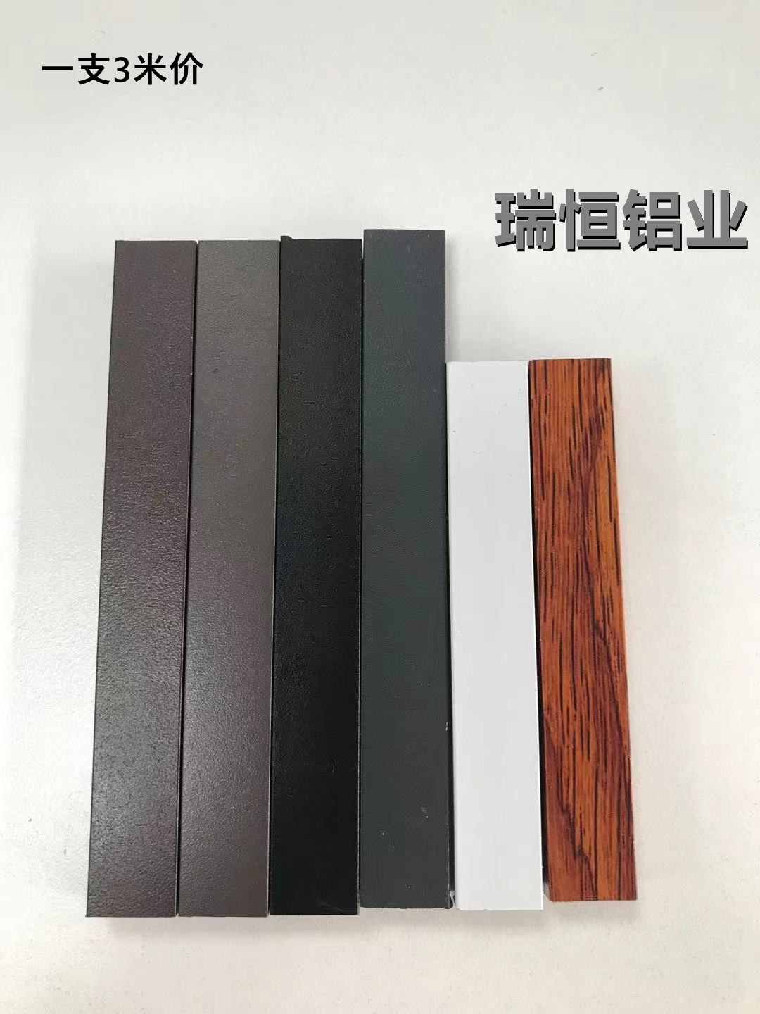 中空玻璃装饰铝隔条3米/支15A18A20A24A，4支以下锯1.5米