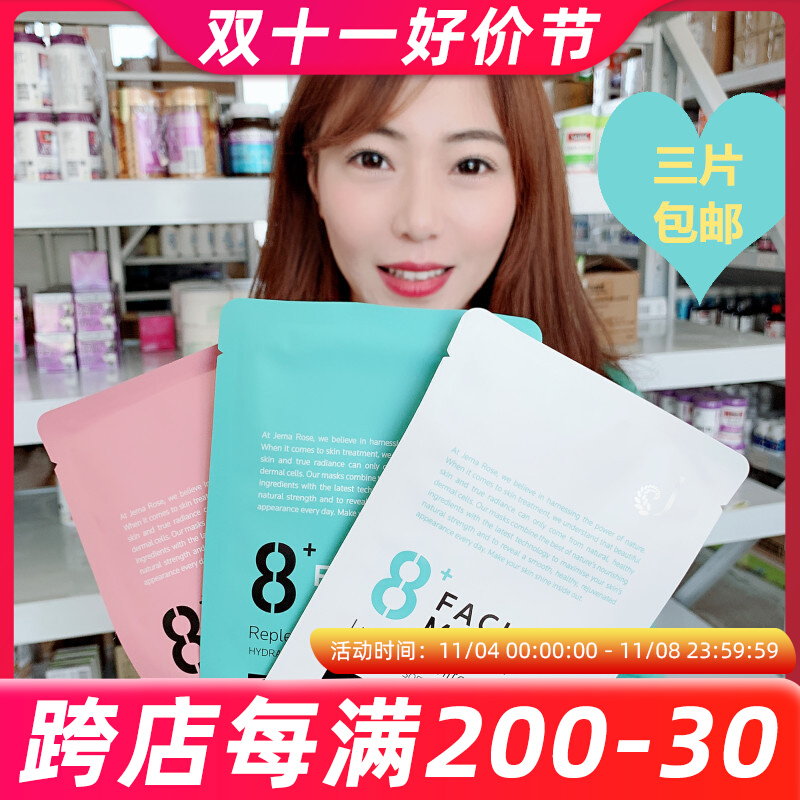 澳洲新西兰8分钟面膜山羊奶补水亮白嫩肤滋养面膜 孕妇可用一片装